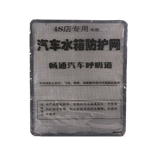 凌牛汽车水箱不锈钢防虫网