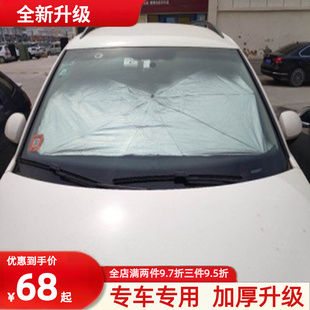 汽车伞式遮阳挡隔热夏天伞遮光板大号轿车遮光罩车用伸缩式前挡伞