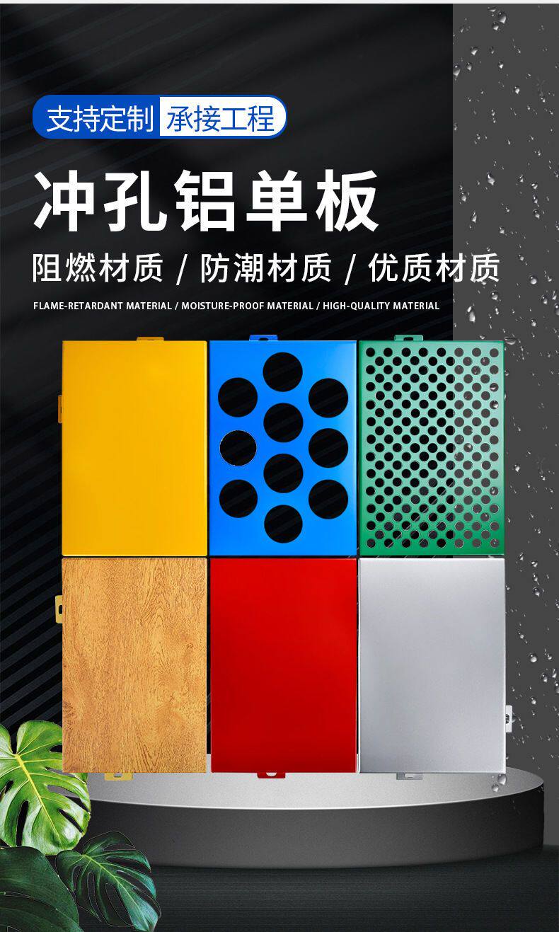 艺术冲孔氟碳铝板拉网长城雕花镂空广告定制木纹转印厂家直销产品