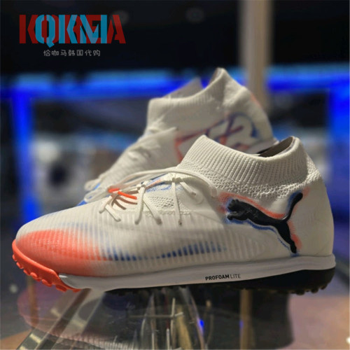 Puma彪马Future 8 Pro高端TF碎钉比赛人造草足球鞋108592 108366