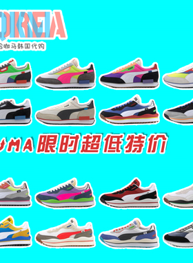 Puma彪马Rider男女复古休闲运动慢跑鞋宣美371149 371150 374519