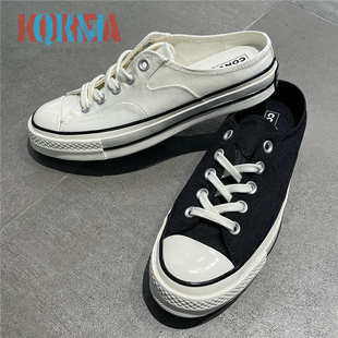 匡威Converse Chuck 70 Mule黑白帆布半拖鞋一脚蹬懒人鞋 172592C