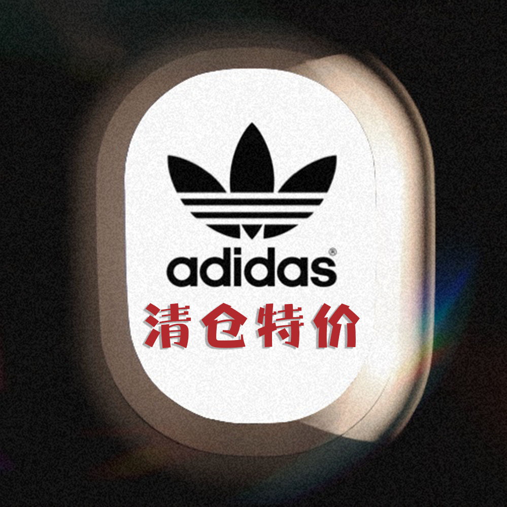 清仓Adidas阿迪达斯三叶草男女休闲运动帆布鞋低帮滑板鞋跑鞋凉鞋