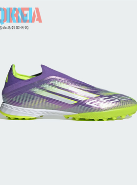 Adidas阿迪达斯F50 Pro TF碎钉次顶无鞋带人造草运动足球鞋JR9330