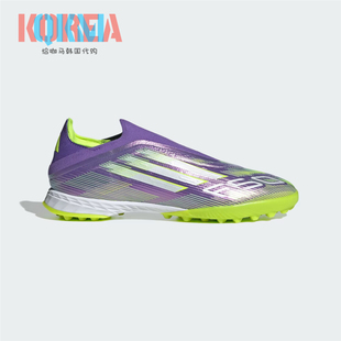 Adidas阿迪达斯F50 Pro TF碎钉次顶无鞋带人造草运动足球鞋JR9330