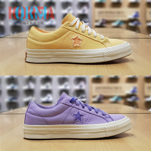 Converse匡威One Star香芋紫淡黄复古休闲运动鞋564150C 164358C