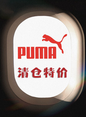 清仓Puma彪马男女情侣休闲运动低帮厚底老爹小白鞋赛车鞋拖鞋BTS