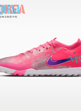 Nike耐克Mercurial Vapor刺客16 Pro Vini Jr碎钉TF足球鞋 IO9813