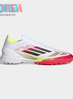 Adidas阿迪达斯F50 Pro TF碎钉无鞋带人造草运动足球鞋JP7204
