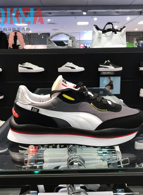 Puma彪马Style Rider男女复古撞色拼色休闲运动鞋跑步鞋 371150
