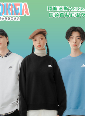 阿迪达斯Adidas男女经典休闲运动圆领套头衫长袖卫衣H37067/68/69