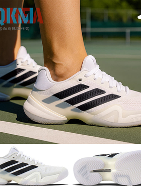 Adidas阿迪达斯Barricade 14男女专业训练比赛网球鞋KI3438JR1763