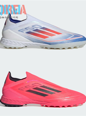 Adidas阿迪达斯F50 Pro TF碎钉无鞋带人造草运动足球鞋IH5813 14
