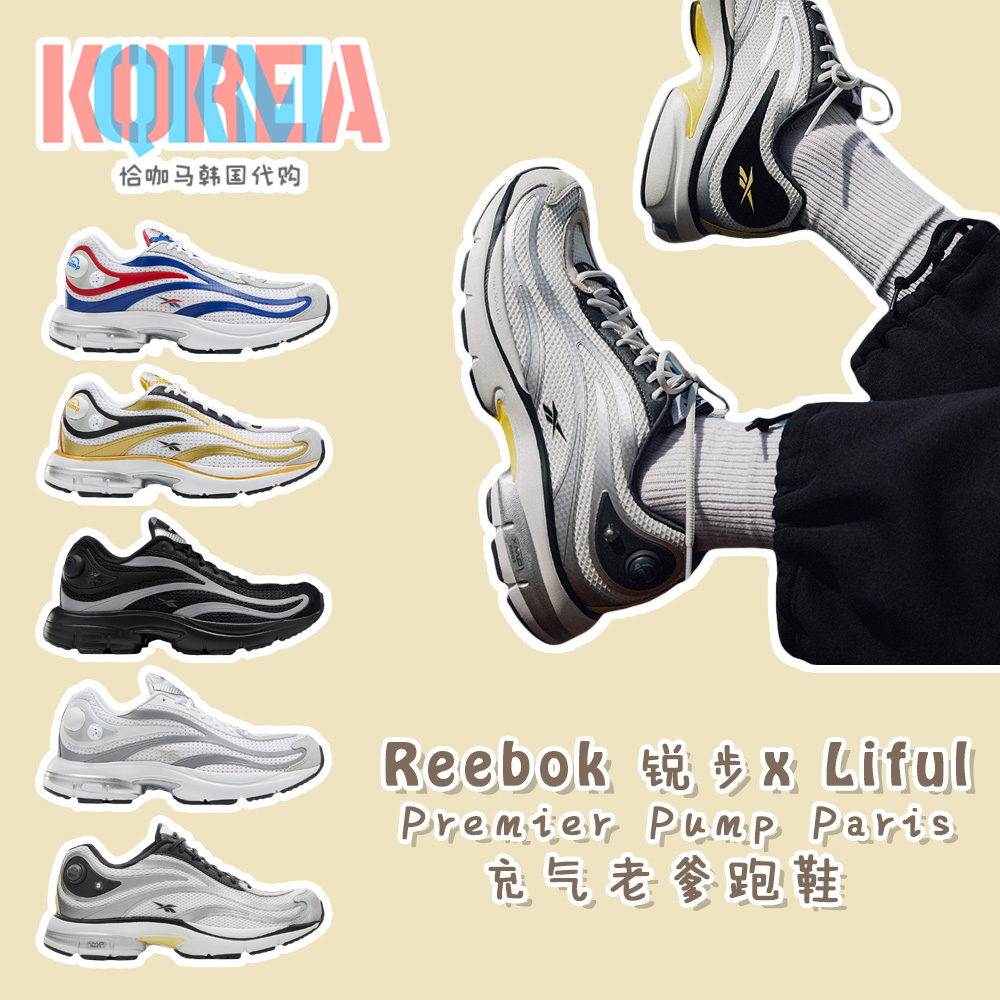 Reebok锐步Premier Pump Paris男女复古休闲运动充气老爹鞋GX0057