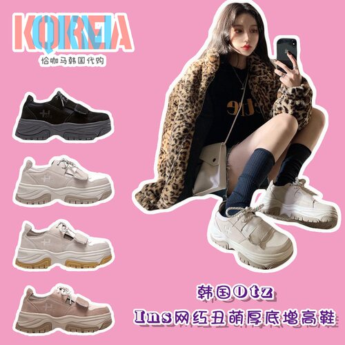 韩国Otz男女丑萌方头厚底老爹鞋