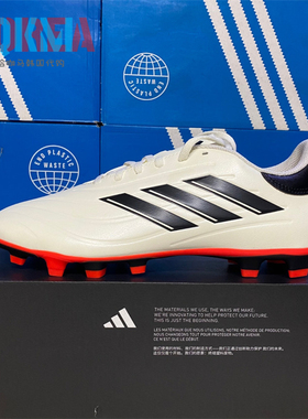 Adidas阿迪达斯Copa Pure 2 Club男子胶质长钉运动足球鞋 IG1099