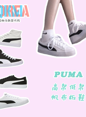 Puma彪马Bari男女复古休闲运动帆布高低帮小白板鞋374362 372729