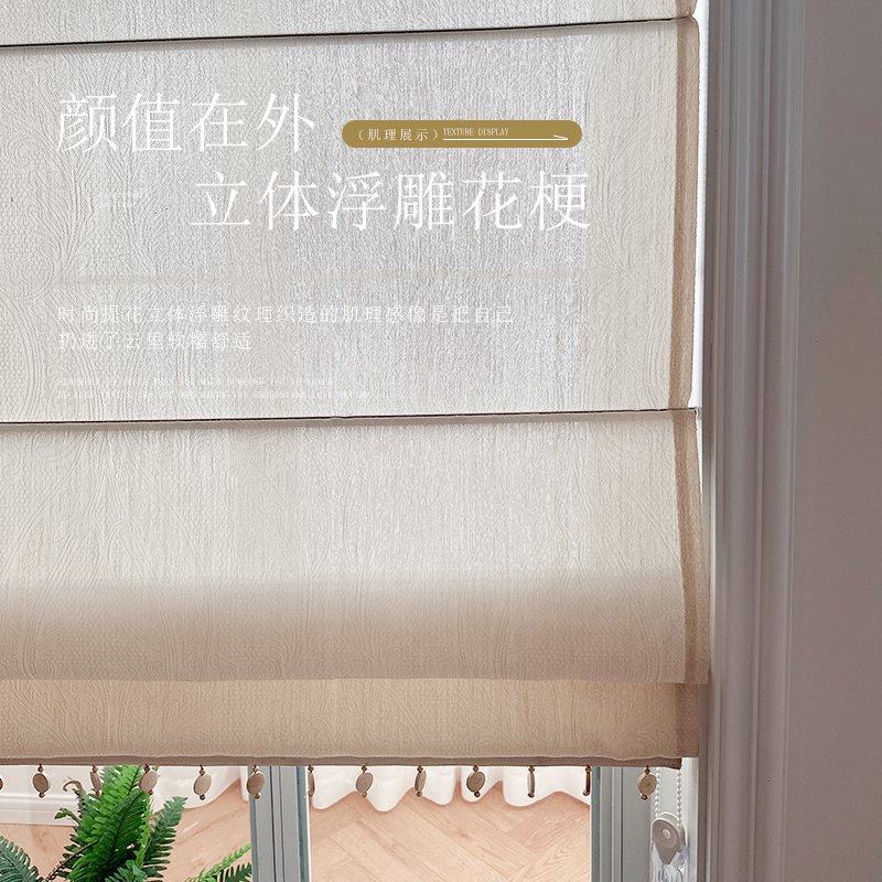 愫朗纺织法式复古浮雕罗马帘日夜帘肌理轻奢小众设计感卧室书房小