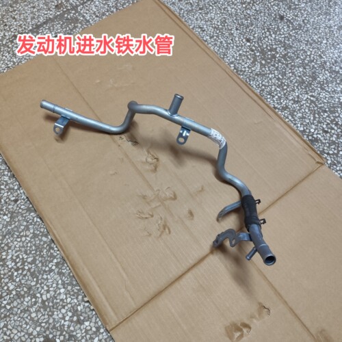 传祺19款GS5/20款GS4/GS4 plus/19款GA6发动机散热进水铁管