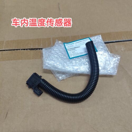 埃安S系列/Y系列/plus/GM6/GS8/GA3/GS5车室内温度传感器原厂
