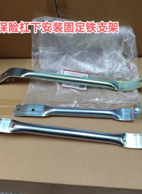 传祺19款GS5/GS4 plus后保险杠固定安装铁支架后杠下支架原厂