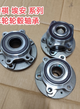 GS4/GS5/GS3/GA6/GA4/GA8/GS4/GS8/GS7/M8前轮轴承后轮轴承原厂