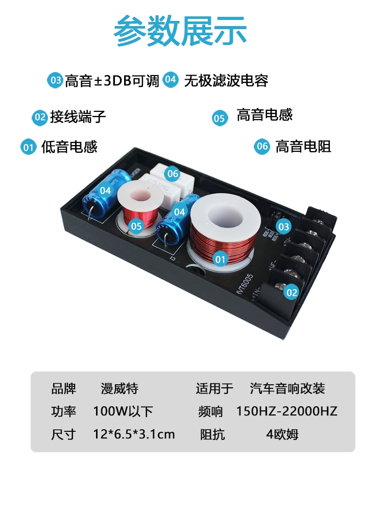 汽车专用音响二分频器发烧级电容车载大功率喇叭高低中分音频改装