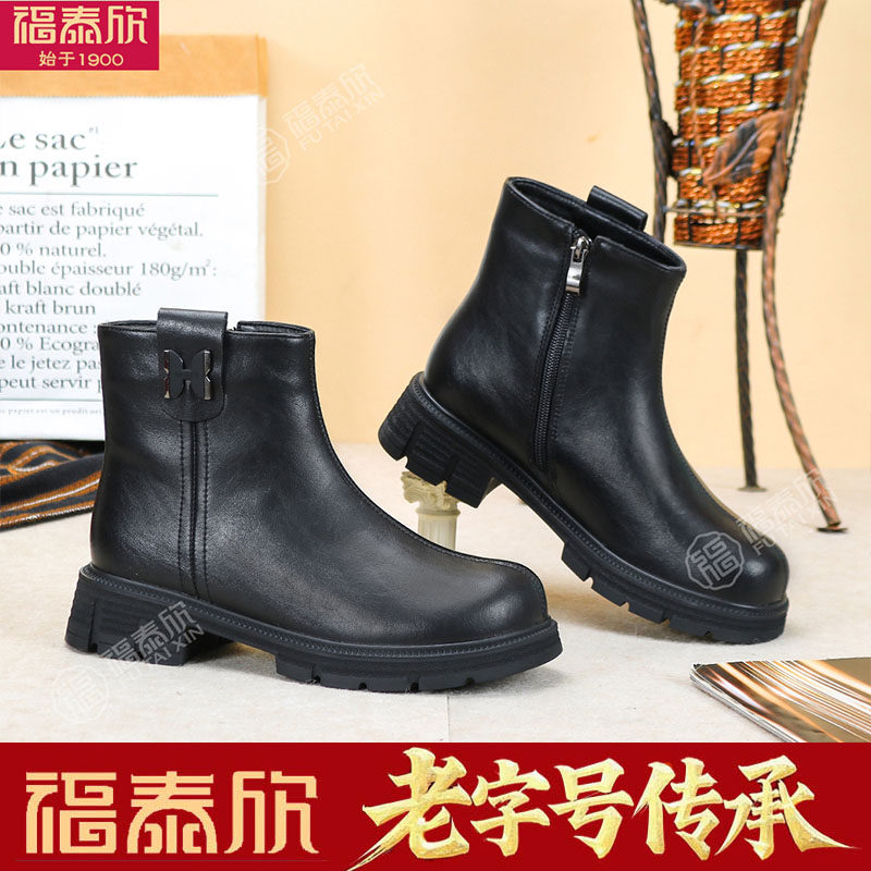 福泰欣女鞋冬季加绒保暖切尔西短靴女粗跟侧拉链马丁靴女款妈妈鞋