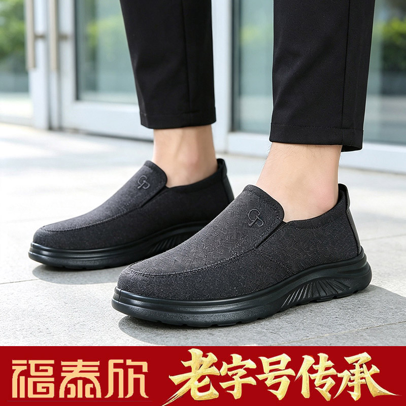 福泰欣老北京一脚蹬透气爸爸布鞋
