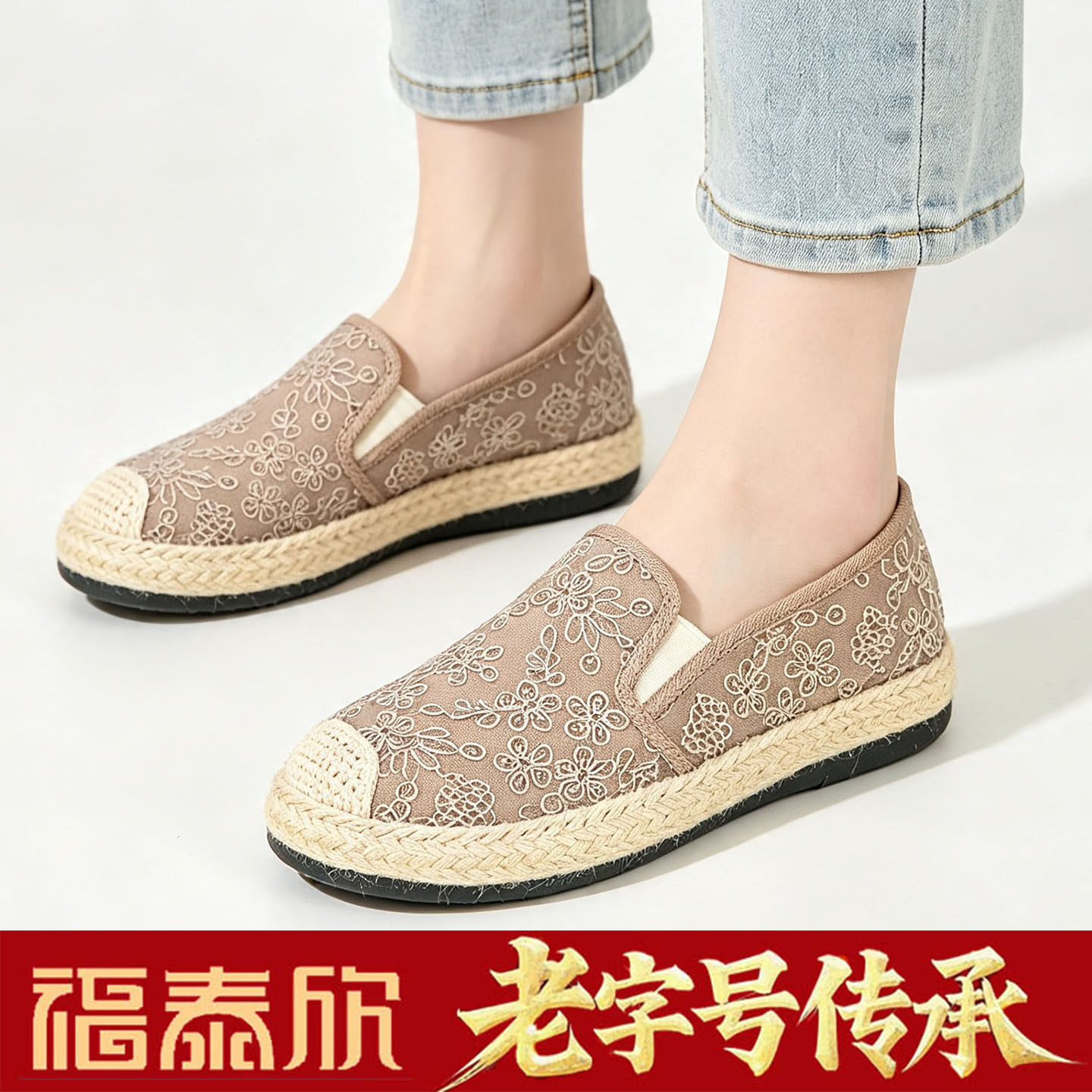福泰欣老北京布渔夫鞋女不累脚