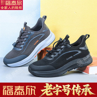 福泰欣老北京布鞋男春秋款运动鞋男中年爸爸轻便款减震网面健步鞋