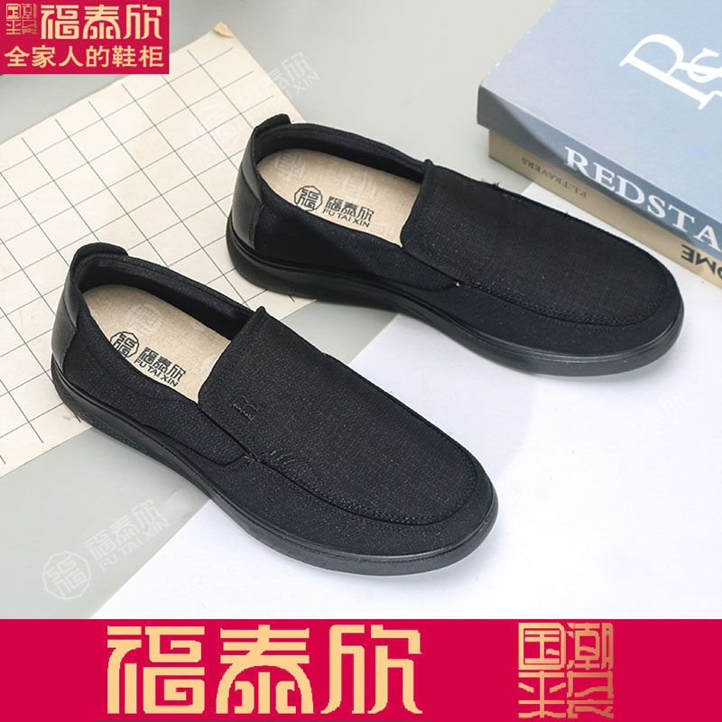 福泰欣老北京布鞋男透气一脚蹬休闲鞋防滑软底中老年爸爸鞋开车鞋