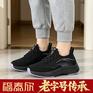 福泰欣老北京布鞋女休闲网面运动鞋中老年透气轻便舒适软底健步鞋