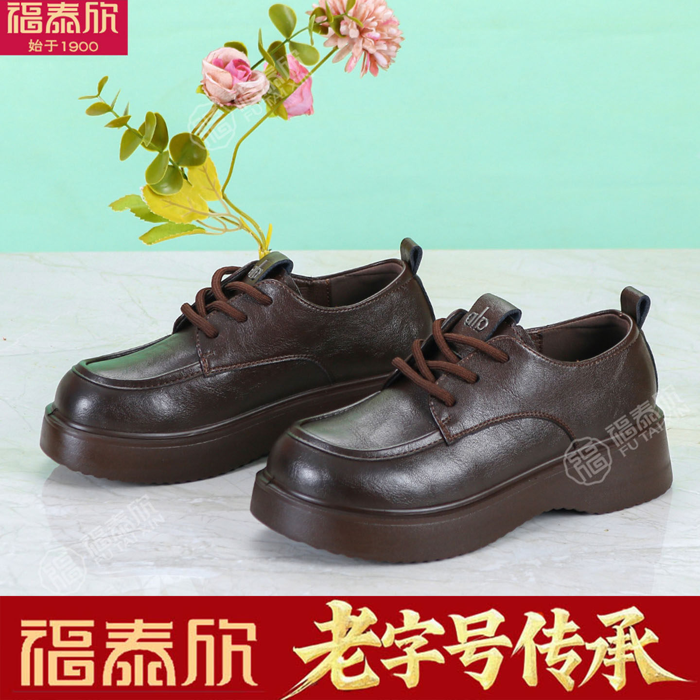 福泰欣厚底系带乐福女鞋妈妈鞋子