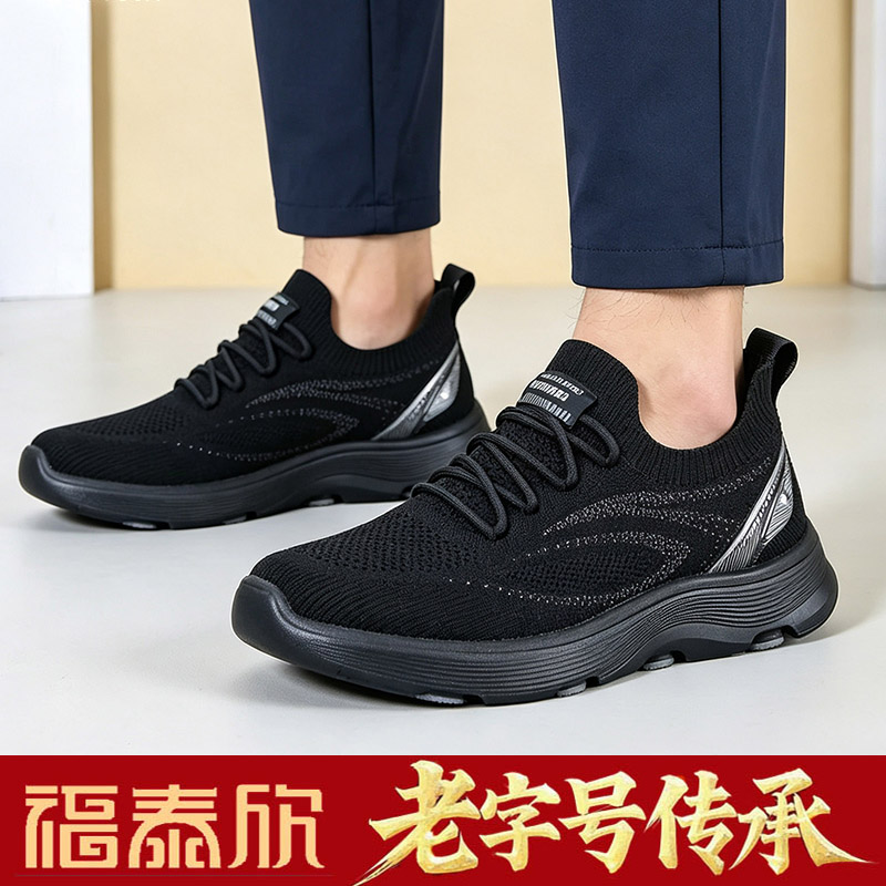 福泰欣老北京网面鞋中老年一脚蹬休闲运动鞋男透气轻便防滑健步鞋 - 实物图
