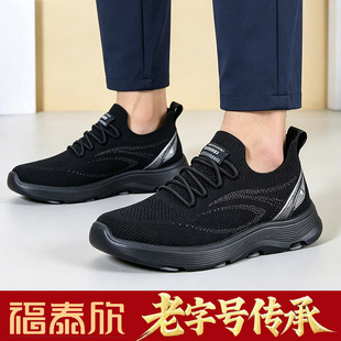 福泰欣老北京网面鞋中老年一脚蹬休闲运动鞋男透气轻便防滑健步鞋