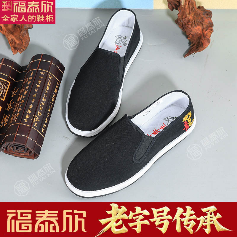 福泰欣老北京男千层底防滑布鞋