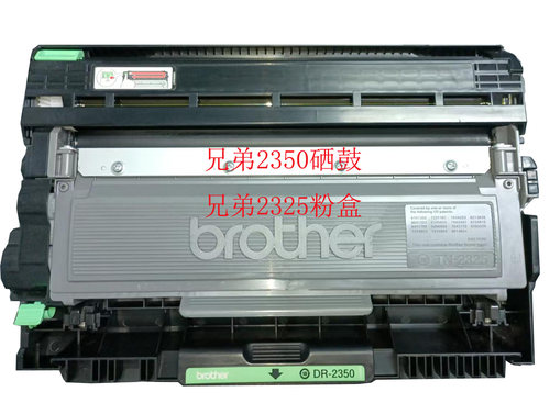 原装兄弟粉盒2325好用便宜经济