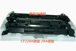 空硒鼓M527 506 526 原装 427D 惠普CF228A原装 403 28A 空硒鼓
