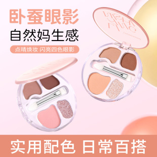 四色卧蚕盘眼影盘哑光自然显色闪粉提亮超闪学生综合盘自带双头刷