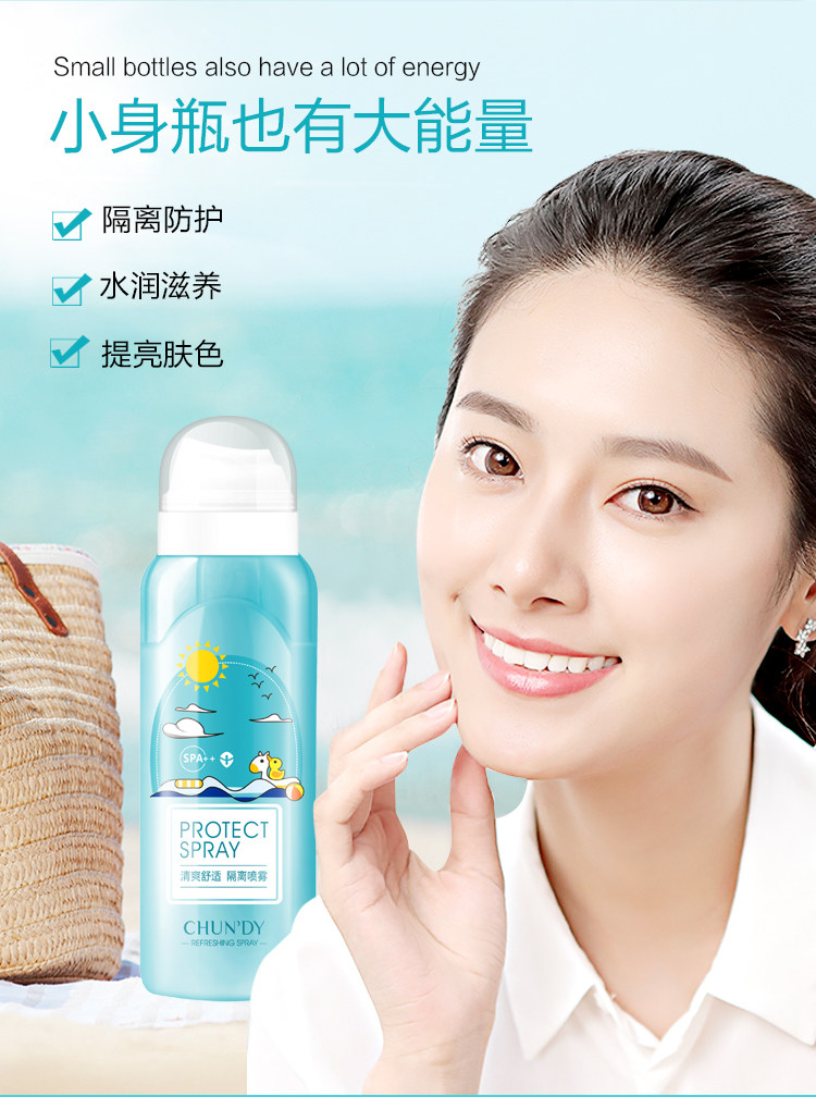 网红防晒霜专用防紫外线户外脸部面部喷雾学生党隔离芦荟胶男女用