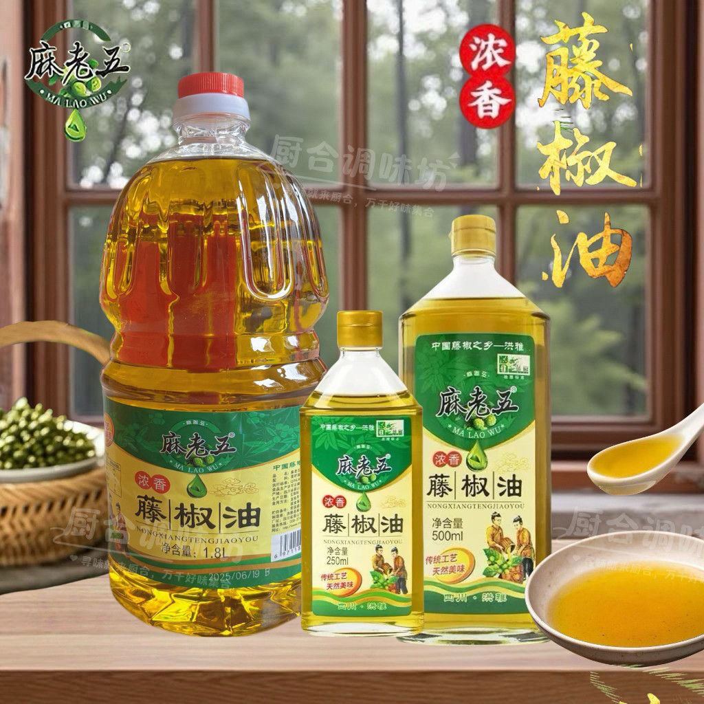 麻老五藤椒油浓香型家用瓶装