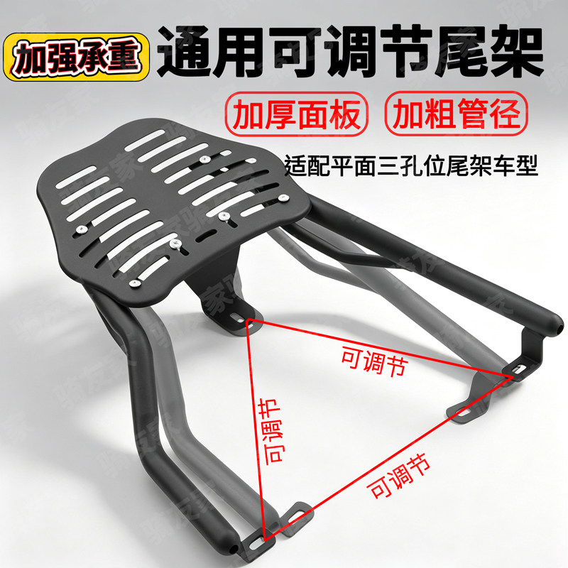 电动车通用后尾架外卖箱固定托架九号雅迪台铃爱玛支架后备箱尾架图片