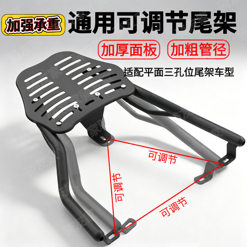 电动车通用后尾架外卖箱固定托架九号雅迪台铃爱玛支架后备箱尾架