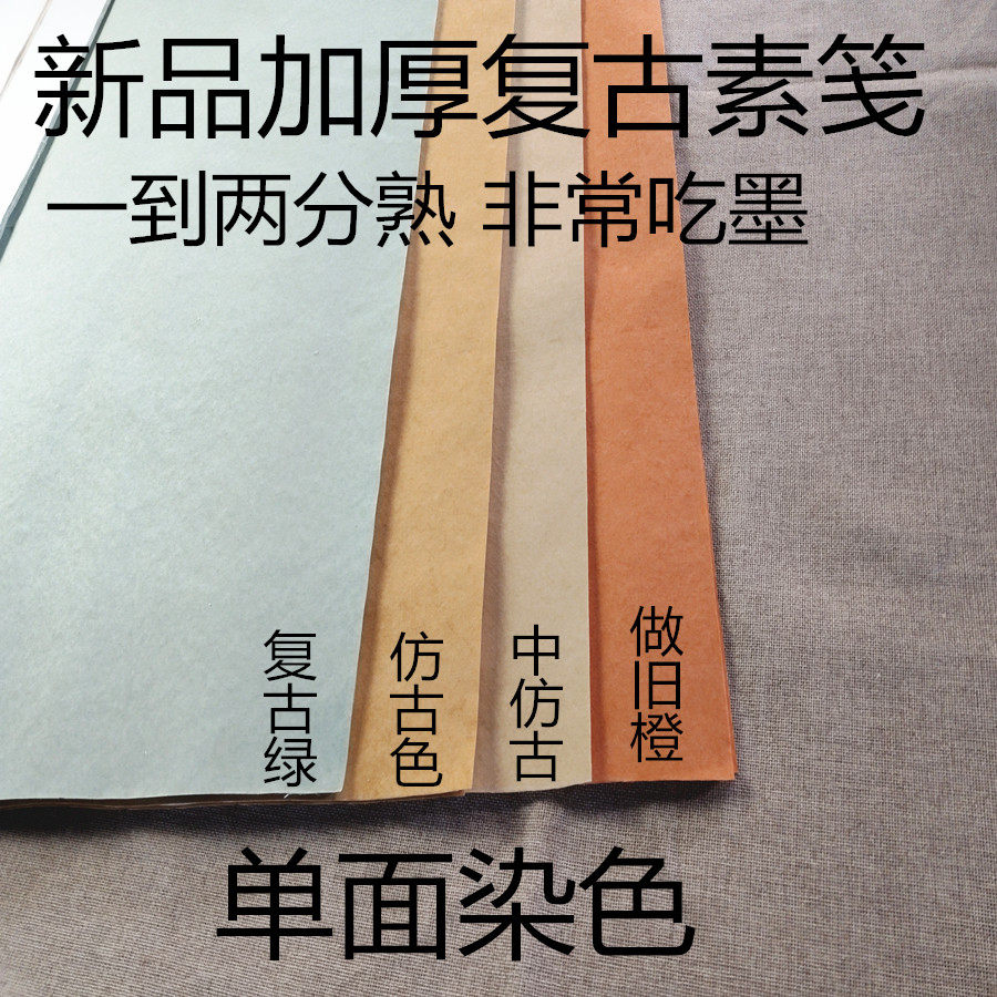 毛笔书法作品投稿国展半生熟六尺整张行草书隶书大篆专用宣纸