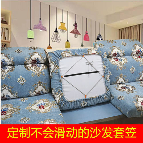 定做沙发套子毅雪尼尔防滑全包套