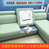 通用弹力加厚沙发套垫罩笠可定制全包万能坐垫套沙发盖巾四季 防滑