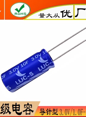 超级电容器法拉3.0V1f2f3f5f7f10f15fLoraWifiER电池智能开关包邮