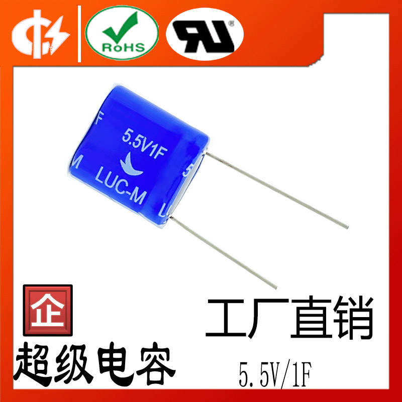 5.5V 1F 法拉超级电容  水表 热量表 NB Lora  现货 包邮原装正品