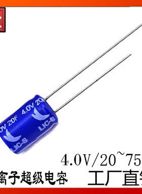 LIC锂超级电容法拉电池20F40F80F120F250F750F常用料满4块包邮